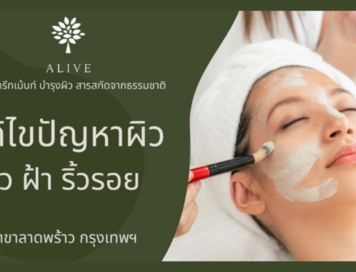 Alive Natural Skincare - Thaiclinic.co