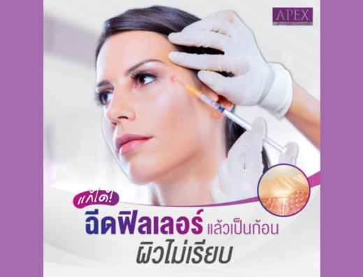 Apex Profound Beauty EmQuartier Branch - Thaiclinic.co