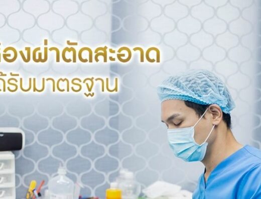 La Ferly Clinic - Thaiclinic.co