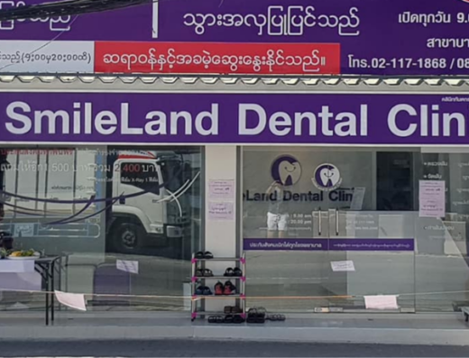 SmileLand Dental Clinic Bangchalong Branch - Thaiclinic.co