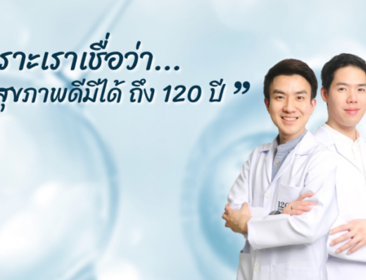 120 Wellness Villa Clinic - Thaiclinic.co