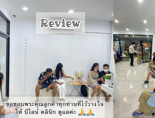 Be Line Clinic - Thaiclinic.co