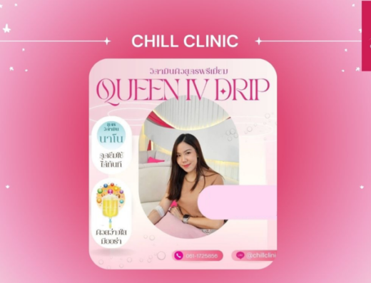 Chill Clinic - Thaiclinic.co