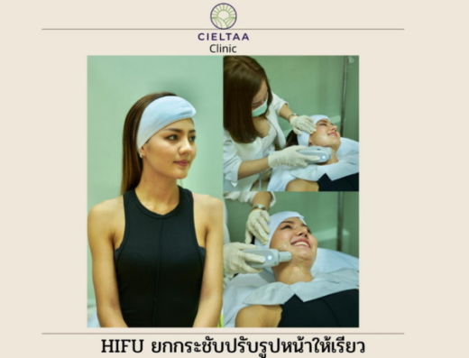 Cieltaa Clinic - Thaiclinic.co