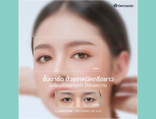 Dermaster Rama 9 - Thaiclinic.co