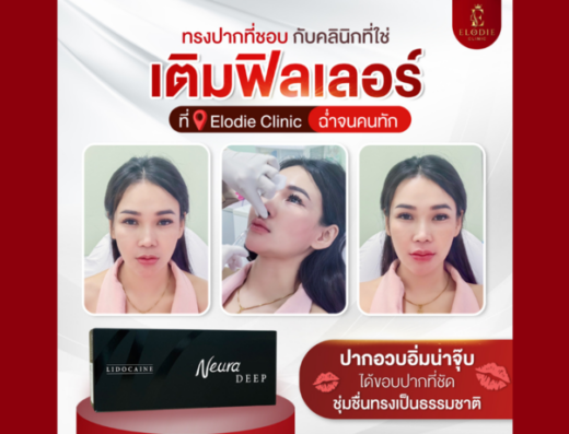 Elodie Clinic - Thaiclinic.co