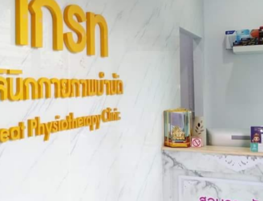 Great Physiotherapy Clinic - Thaiclinic.co