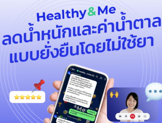 HealthyMe - Thaiclinic.co