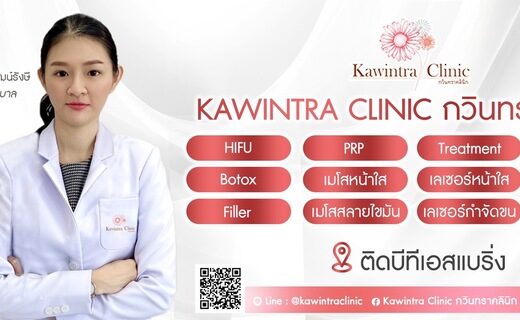 Kawintra Clinic - Thaiclinic.co