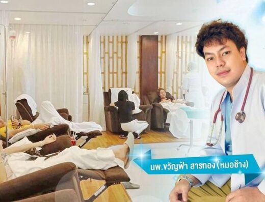 Khunchai Clinic - Thaiclinic.co