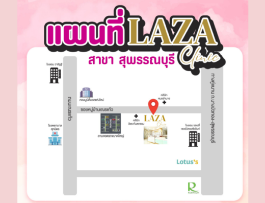 Laza Clinic Suphanburi - Thaiclinic.co