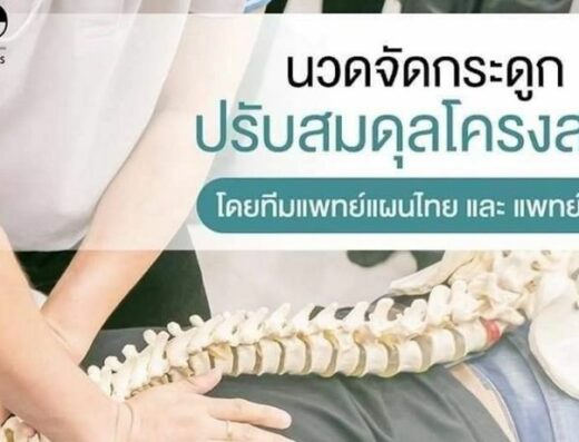 OMD Natural Wellness Clinic Bang khae Branch - Thaiclinic.co