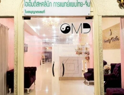 OMD Natural Wellness Clinic Chokchai 4 Branch - Thaiclinic.co