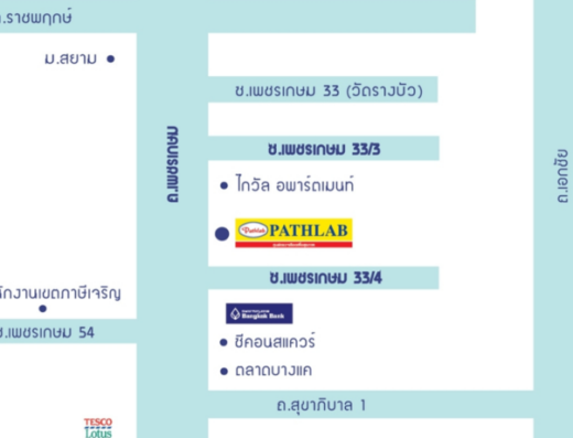 PATHLAB Thailand Phetkasem Branch - Thaiclinic.co