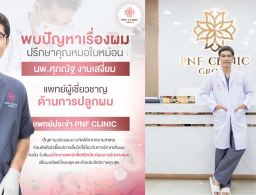 PNF Clinic - Thaiclinic.co