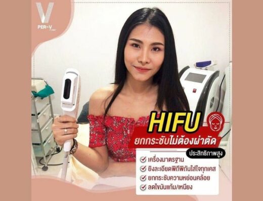 PerV clinic - Thaiclinic.co