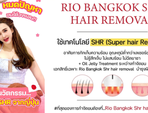 RIO Bangkok SHR Hair Removal - Thaiclinic.co