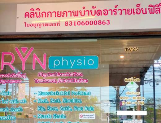 RYN Physiotherapy Clinic - Thaiclinic.co