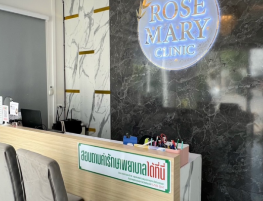 Rosemary Clinic - Thaiclinic.co