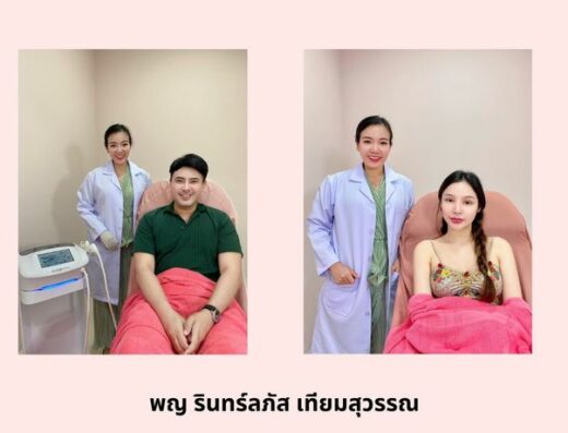 Shu Clinic Meeting Mall - Thaiclinic.co