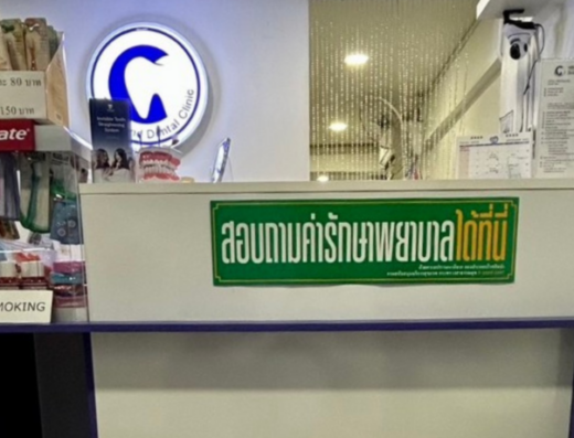 SmileLand Dental Clinic Charansanitwong Branch - Thaiclinic.co