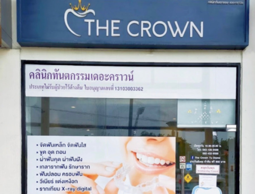 The Crown Dental Clinic TU Dome - Thaiclinic.co