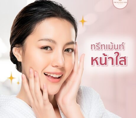 The Hourglass Clinic Bang Na Branch - Thaiclinic.co