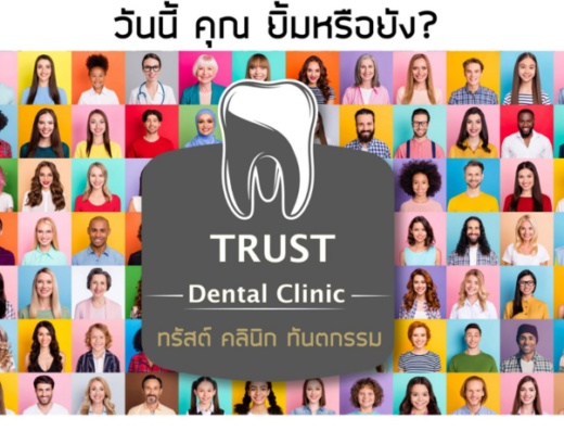 Trust Dental Clinic Market Village Suvarnabhumi Branch - Thaiclinic.co