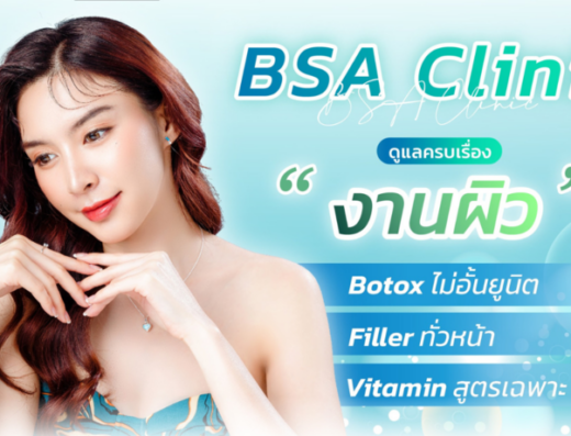 BSA Clinic Rangsit - Thaiclinic.co