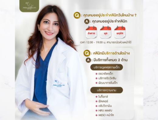 Dr. Beauty Clinic Paediatrics and Wellness Center - Thaiclinic.co