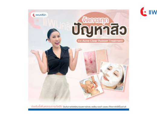 Pan Beauty Care Chumphon - Thaiclinic.co