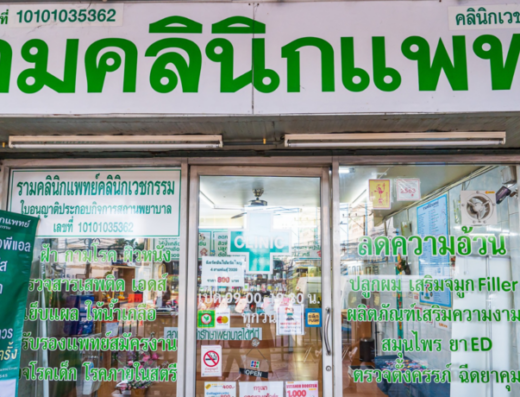 Ram Clinic - Thaiclinic.co