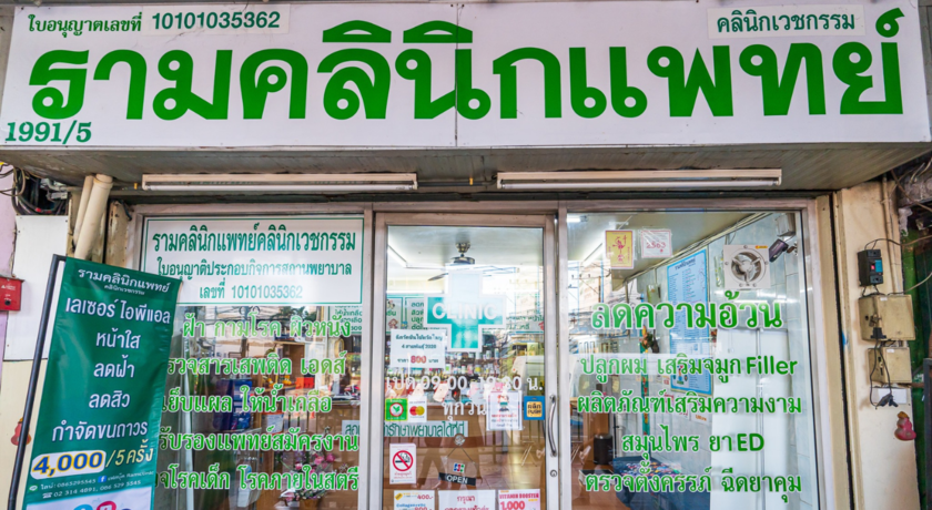 Ram Clinic - Thaiclinic.co