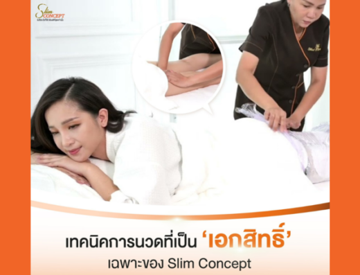 Slim Concept Central Pinklao Branch - Thaiclinic.co