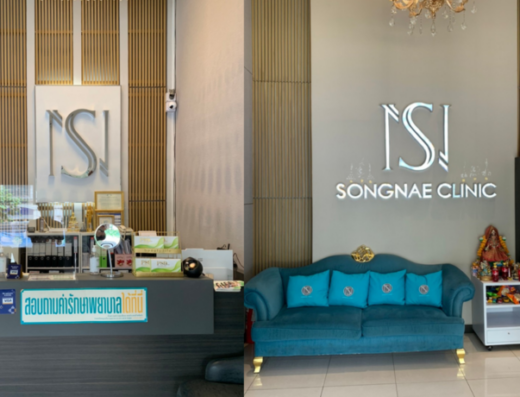 Songnae Clinic MRT Lat Phrao - Thaiclinic.co