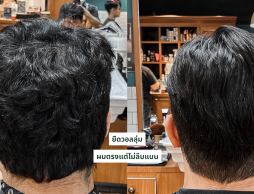 The Esquire Barber Club (Silom Complex)